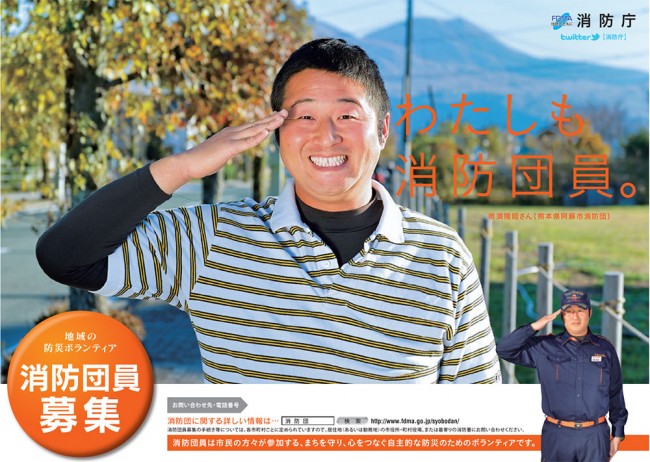 www.fdma.go.jp-syobodan-data-pr-pdf-2012-h24_poster2_B3.pdf